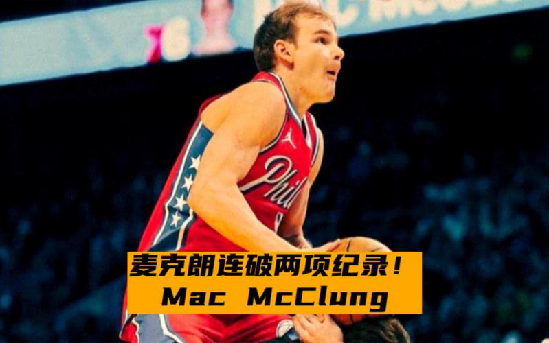 McSwe