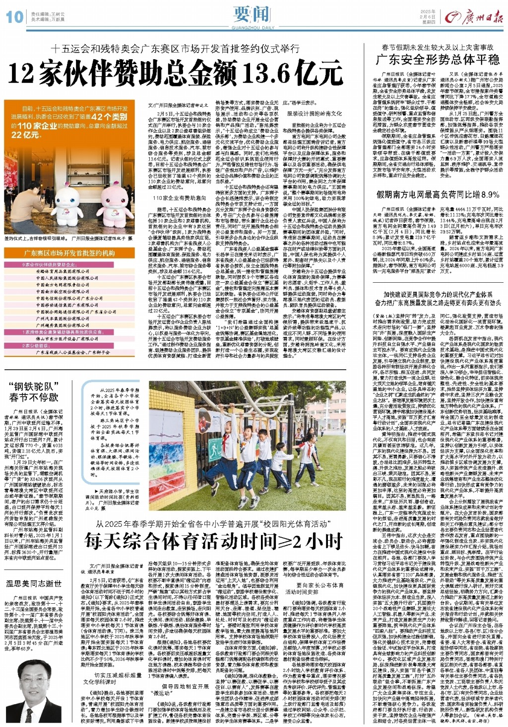 迷與專家